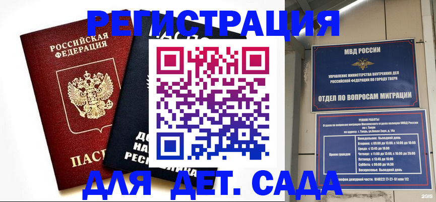 прописка 2025 в Кимовске