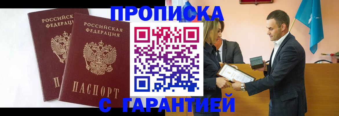 временная регистрация адрес в Кимовске