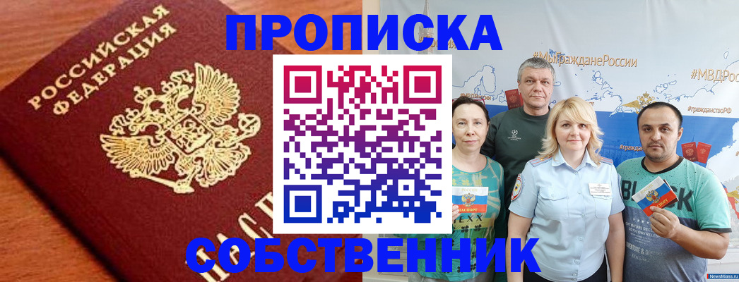 прописка паспорт в Кимовске