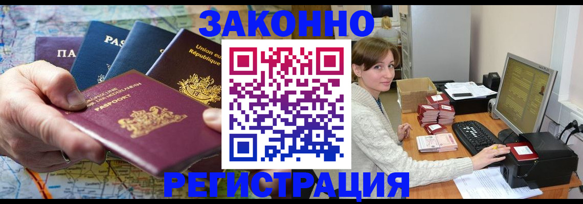 прописка для школы в Кимовске