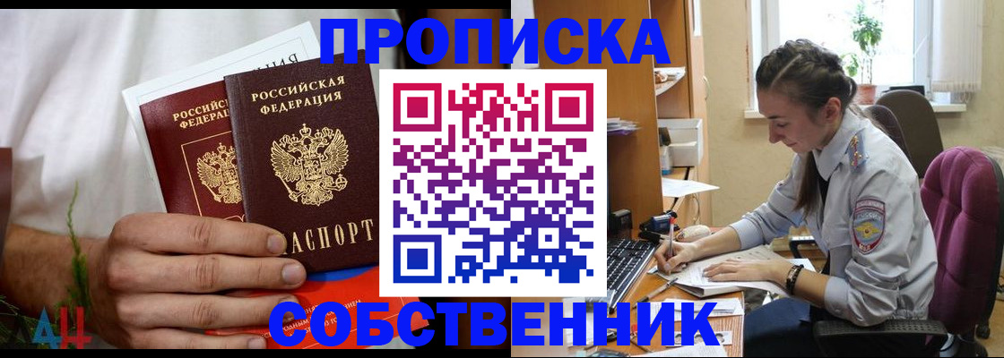 временная регистрация надежно в Кимовске